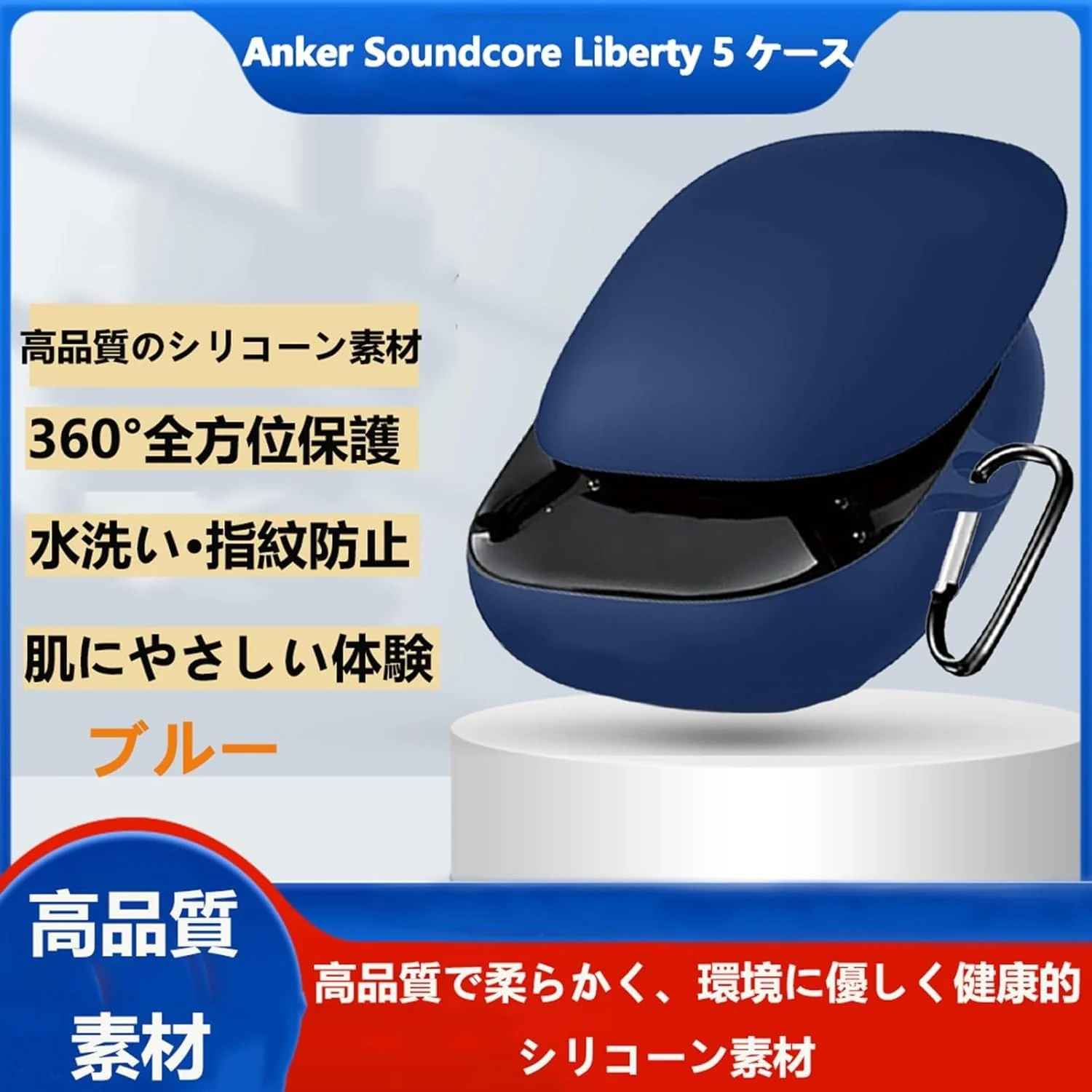 DL3 Mobilak Silicone Case Compatible with Anker Soundcore Liberty 5 (Not Libert 4), Soft Silicone Protective Case Cover, Shockproof Sleeve with Carabiner - Blue