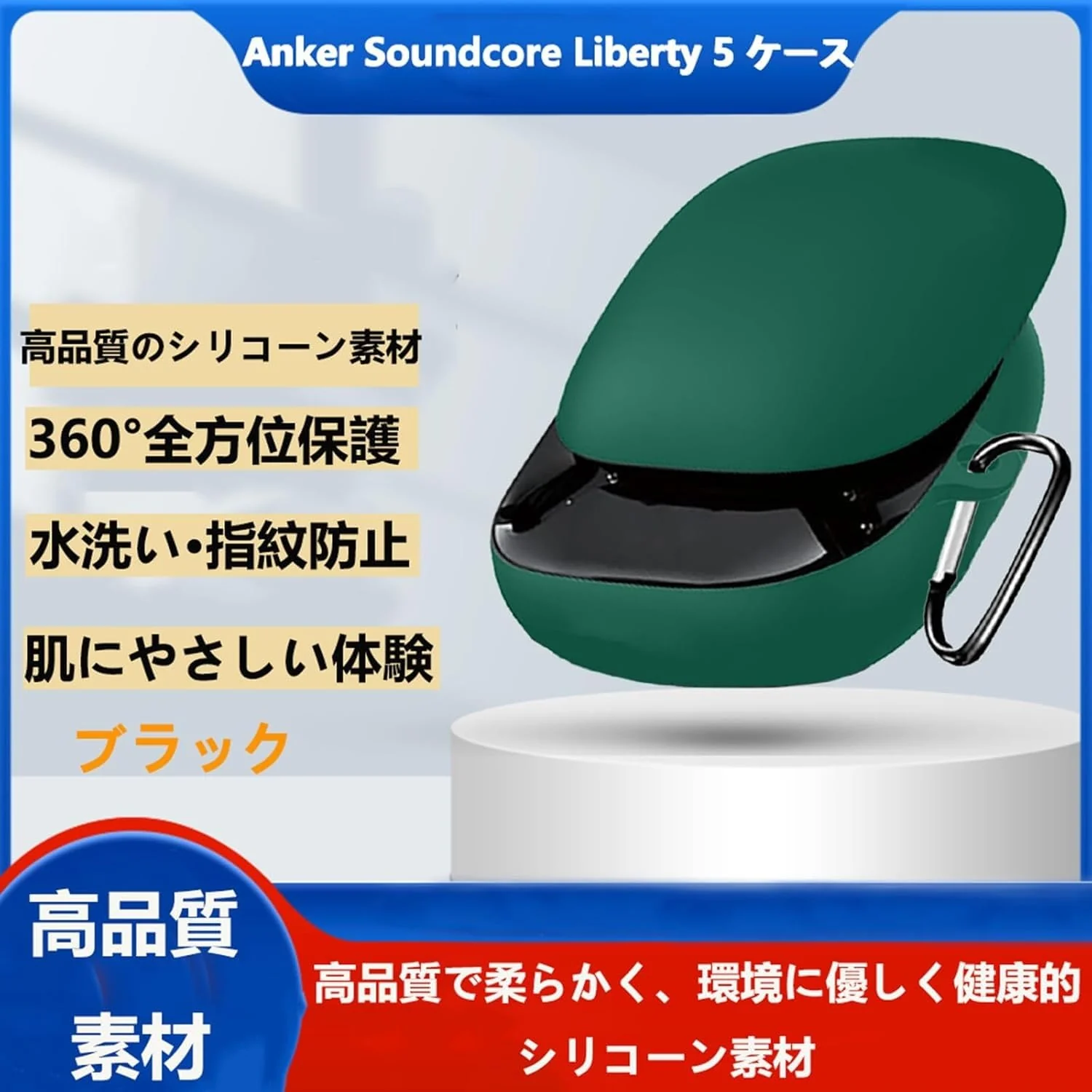 DL3 Mobilak Silicone Case Compatible with Anker Soundcore Liberty 5 (Not Libert 4), Soft Silicone Protective Case Cover, Shockproof Sleeve with Carabiner - Green